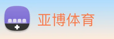 亚博体育 logo